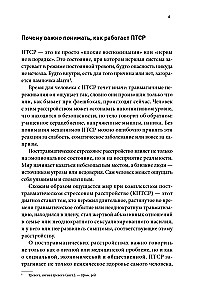 Close to Trauma. How to Help a Loved One with PTSD and Maintain Yourself